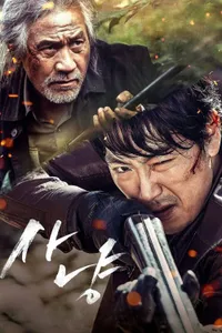 The Hunt izle